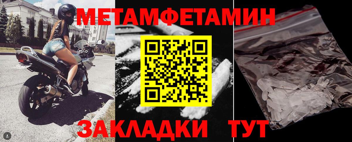Меф мяу мяу Владивосток