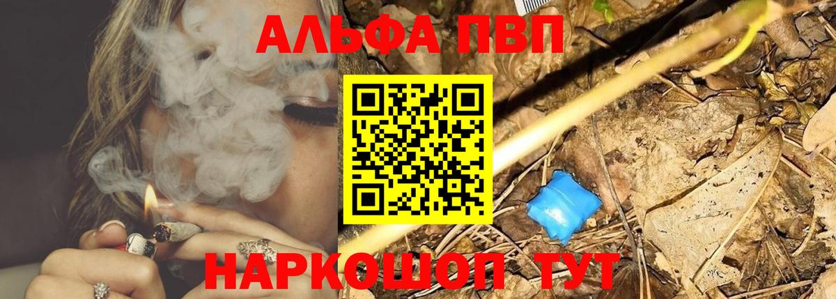 Владивосток  A-PVP VHQ  Вход с VPN  Альфа ПВП  Alfa_PVP VHQ 