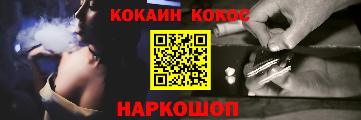 Cocaine Колумбийский  Вход с VPN  Владивосток  КОКАИН 99% 