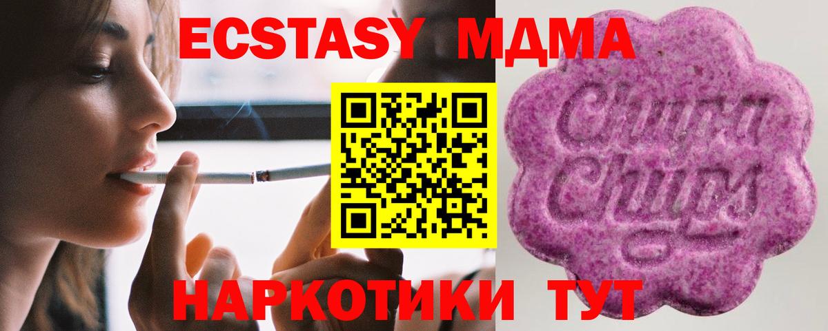 ЭКСТАЗИ 300 mg Владивосток