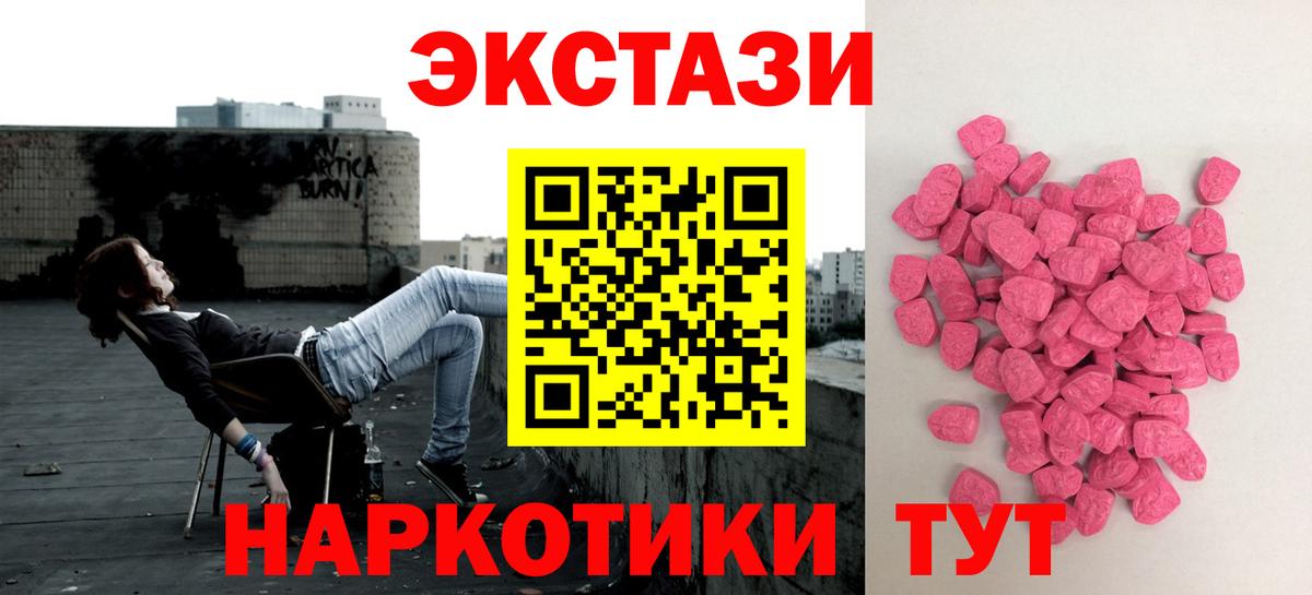 Ecstasy  ЭКСТАЗИ TESLA  Владивосток  Вход с VPN  Экстази Cube 