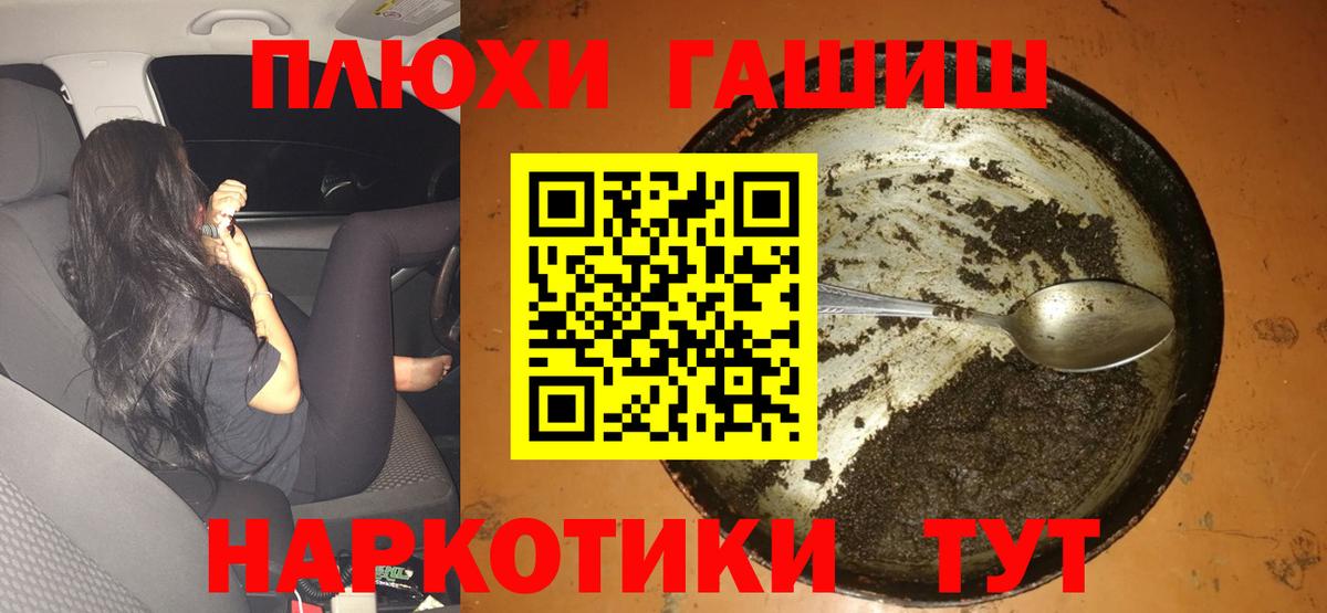 ГАШИШ убойный  Вход с VPN  ГАШИШ hashish  ГАШ  где найти   Владивосток 
