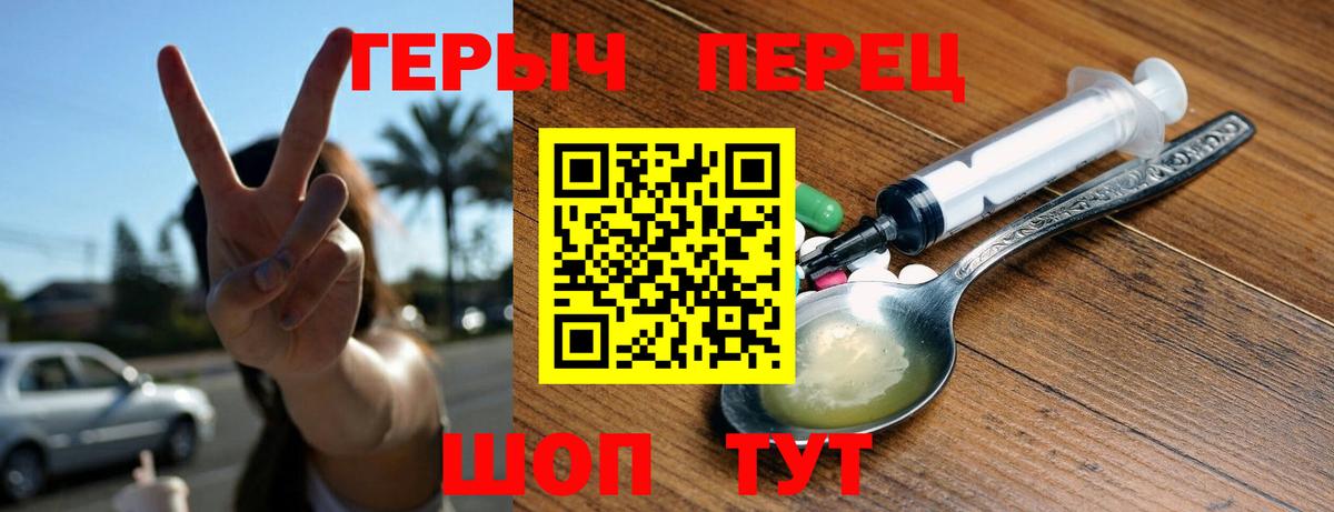 Героин герыч Владивосток