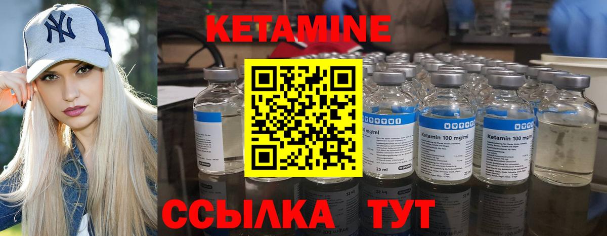 Владивосток  КЕТАМИН VHQ  Кетамин VHQ  Вход с VPN 