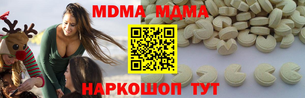 МДМА Molly  Вход с VPN  Владивосток 