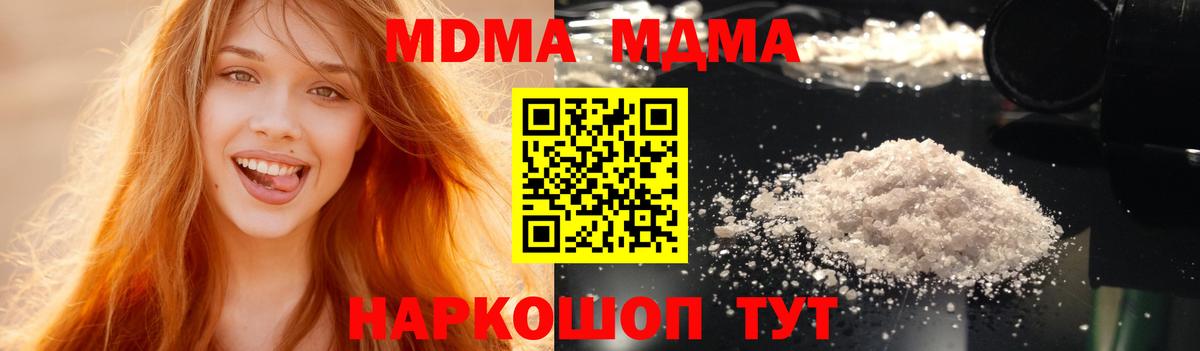 MDMA молли Владивосток