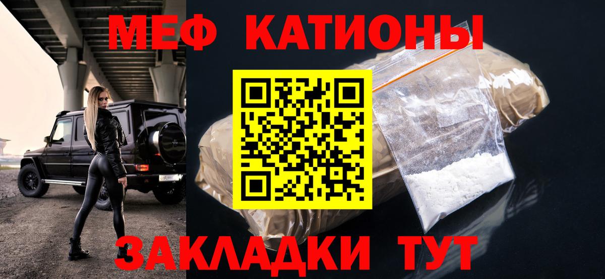 mega   МЕФ 4 MMC  Меф  Вход с VPN  МЯУ-МЯУ мука  Владивосток  Меф 