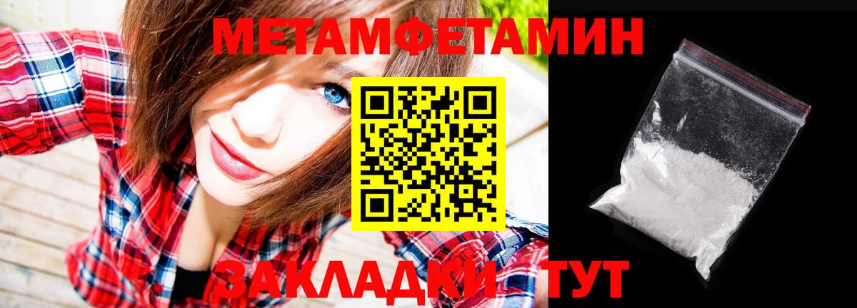 Первитин кристалл  Вход с VPN  Владивосток 
