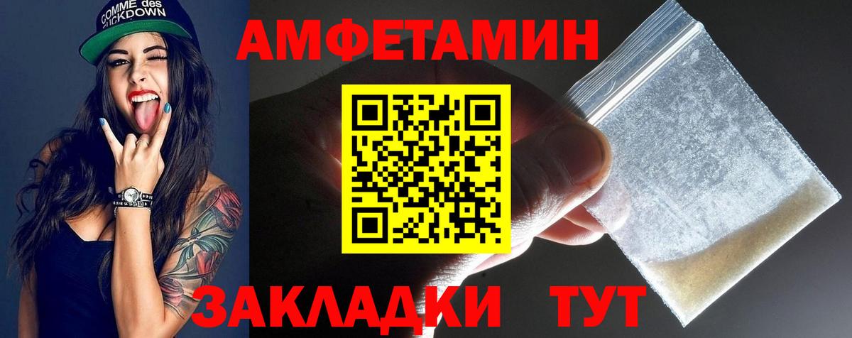 Метамфетамин кристалл Владивосток
