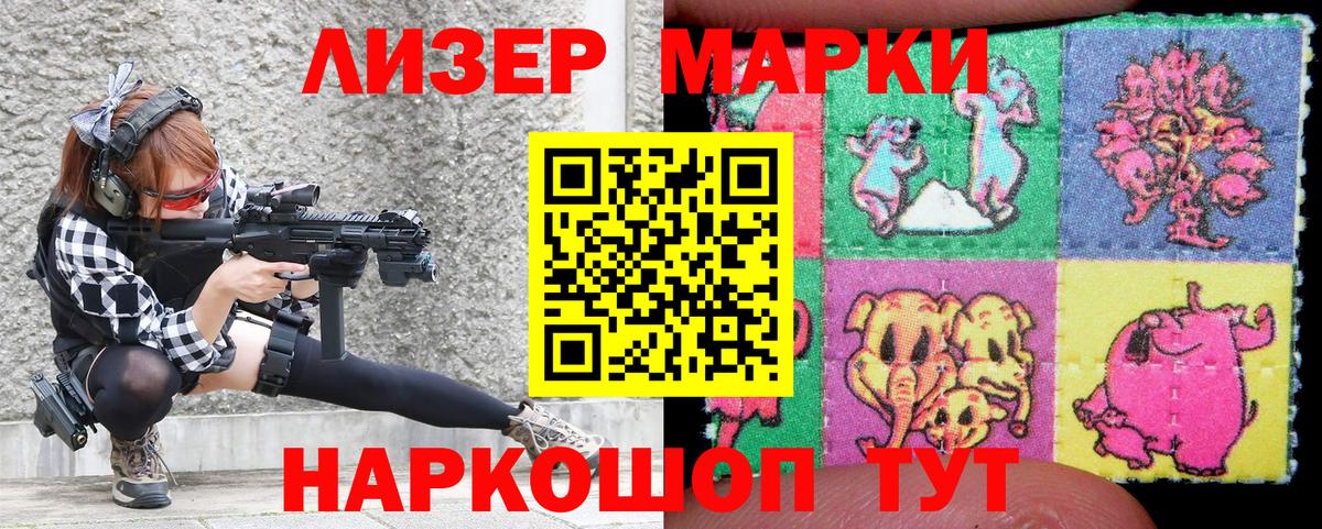 Наркотические марки 1,5мг  Вход с VPN  Владивосток  как найти наркотики  Наркотические марки 1,5мг 