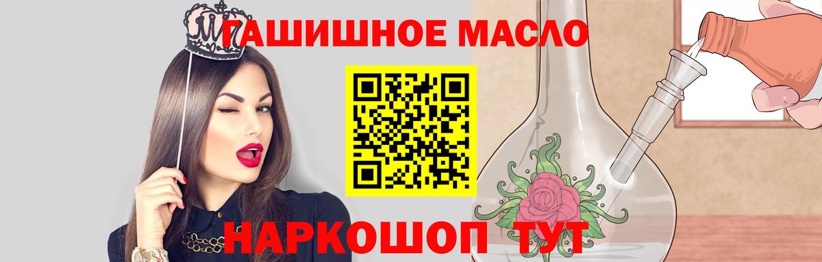 Владивосток  Дистиллят ТГК гашишное масло  Вход с VPN  Дистиллят ТГК концентрат 